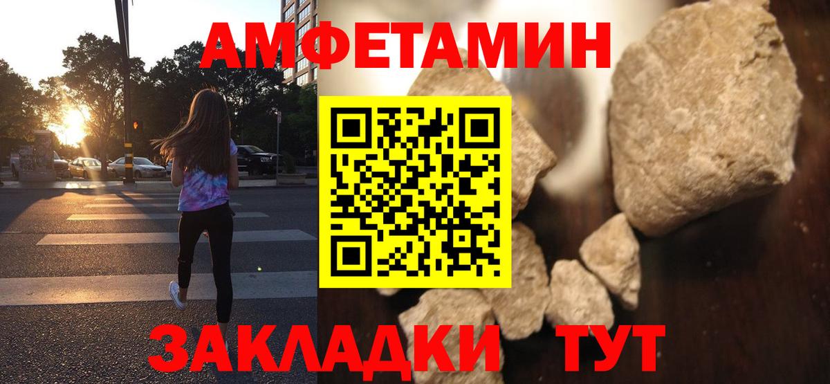 Amphetamine  ссылка на мегу зеркало  Вход с VPN  Губаха  АМФЕТАМИН 97% 