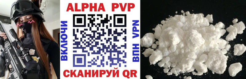 A PVP кристаллы  где найти наркотики  Губаха 
