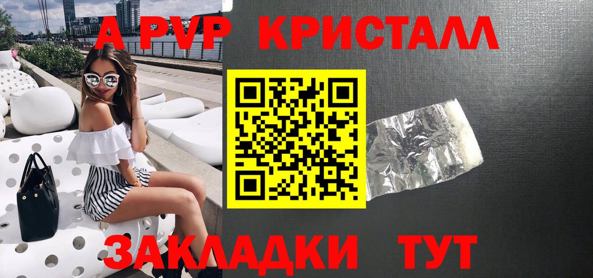 Alpha PVP крисы CK Губаха
