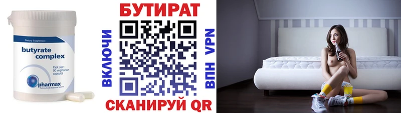 Бутират 99%  omg tor  Губаха  сколько стоит 