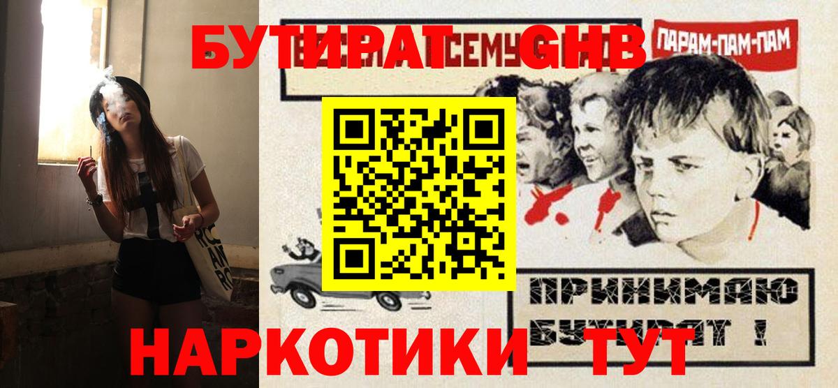 Бутират 99% Губаха