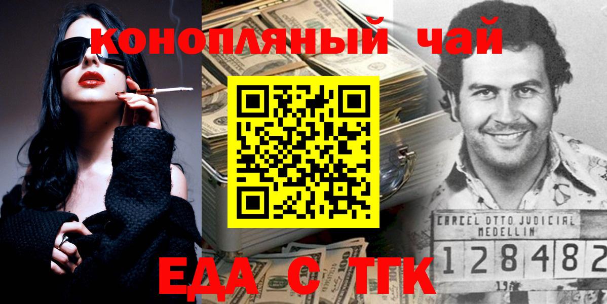 Печенье с ТГК конопля  Вход с VPN  Губаха 