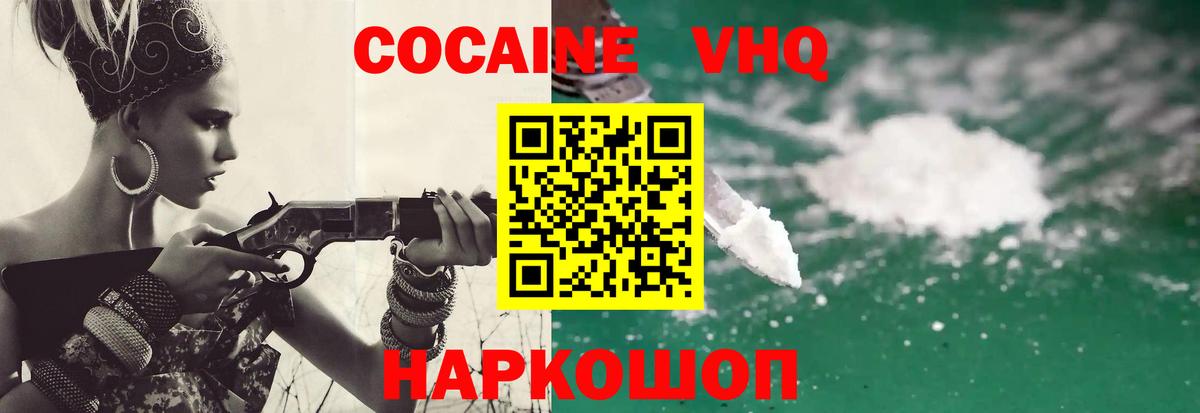 Cocaine 98% Губаха
