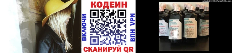 Codein Purple Drank  blacksprut вход  Губаха 