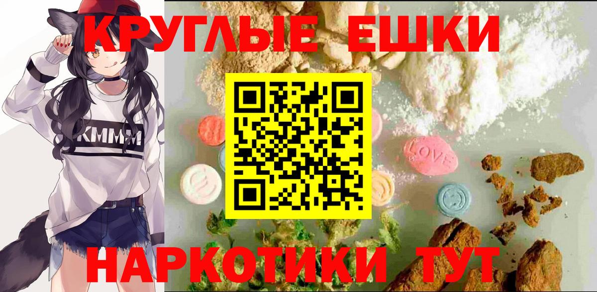 Экстази круглые  где купить наркоту  Ecstasy XTC  Губаха  Вход с VPN 