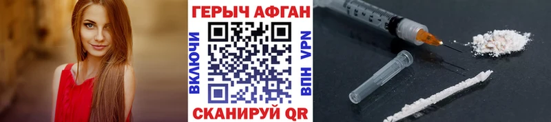 Героин белый Губаха