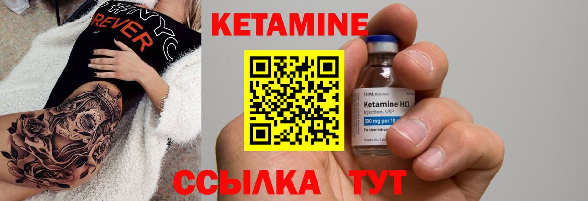 Кетамин VHQ Губаха