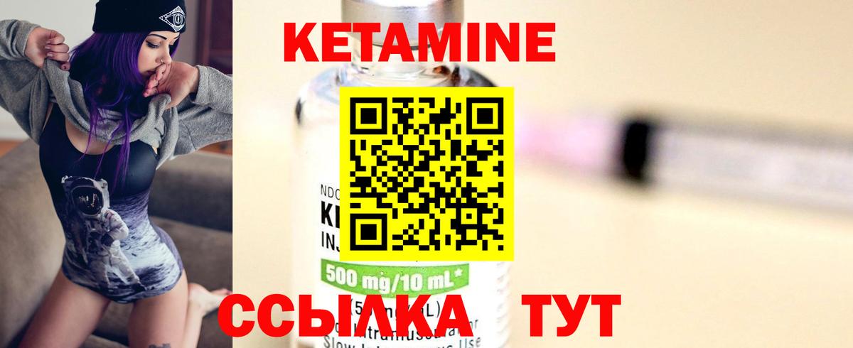 Губаха  КЕТАМИН VHQ  КЕТАМИН VHQ  Вход с VPN 