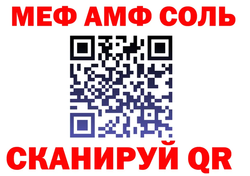 МЯУ-МЯУ 4 MMC рабочий сайт дарк нет OMG Губаха