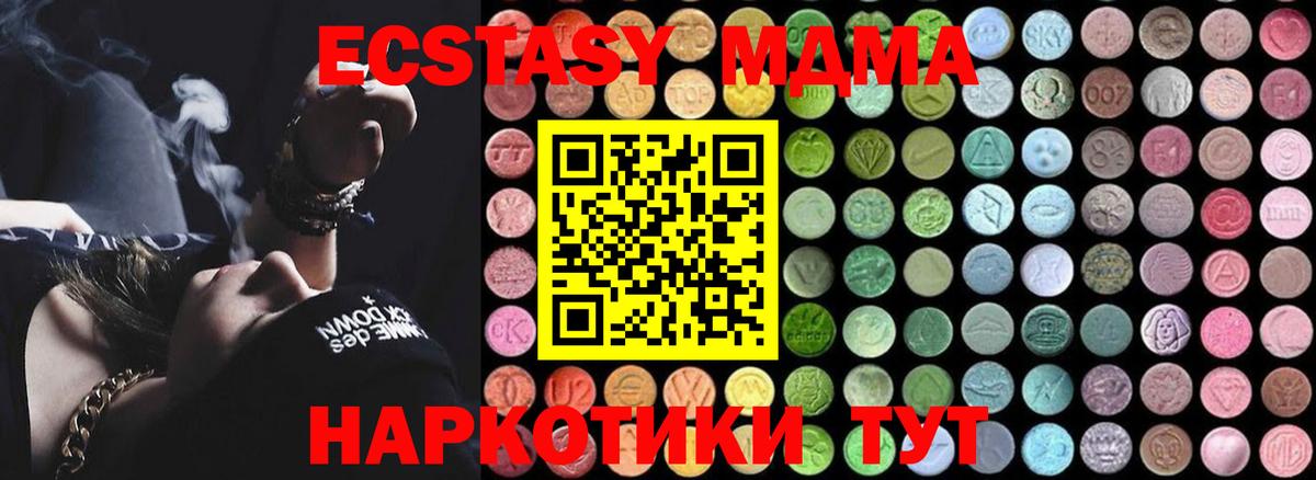 МДМА Molly Губаха