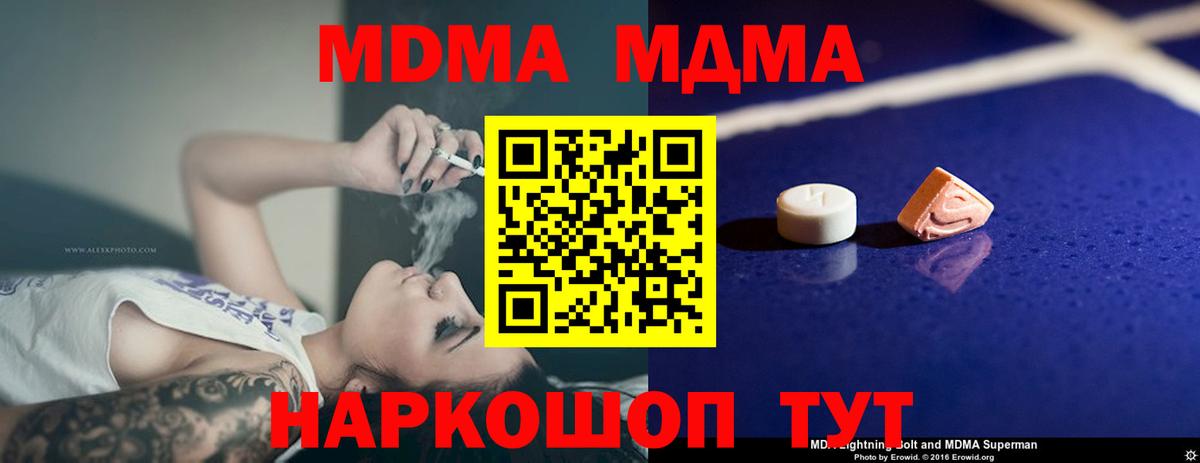 MDMA молли  MDMA Molly  Губаха  Вход с VPN 