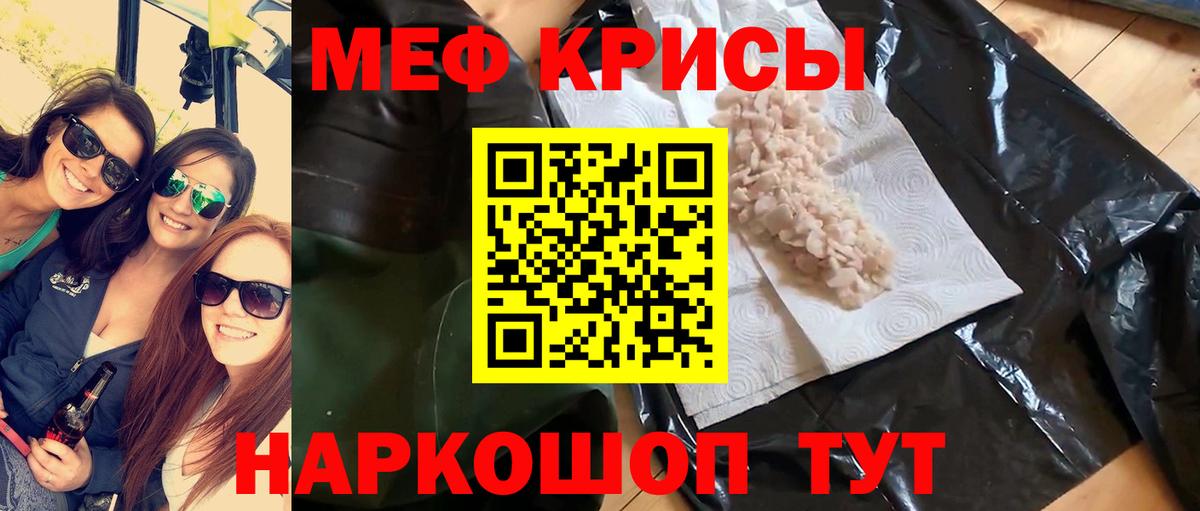 KRAKEN маркетплейс  МЕФ мяу мяу  Мефедрон мяу мяу  Вход с VPN  Губаха  Мефедрон 