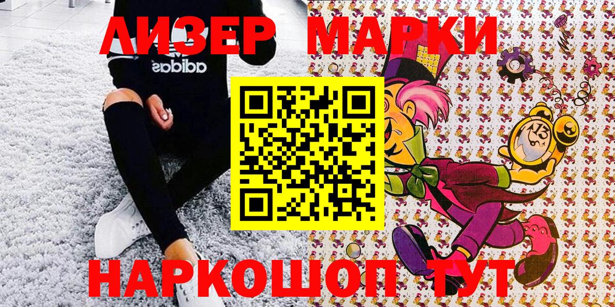 Марки 25I-NBOMe 1,8мг Губаха