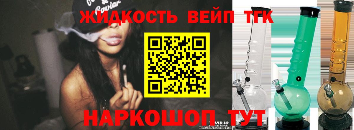Дистиллят ТГК концентрат  Вход с VPN  Губаха 